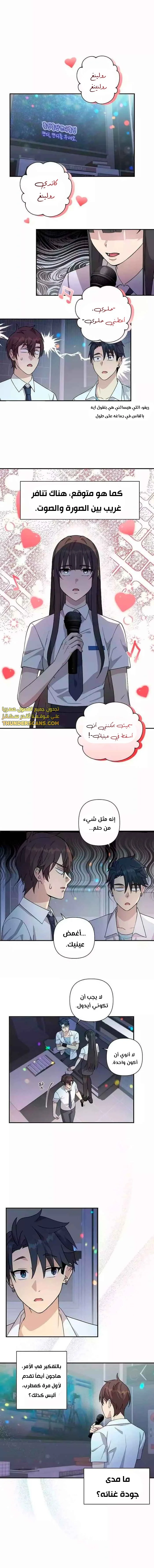 Read My Younger Sister Was a Genius AR Manga Online
