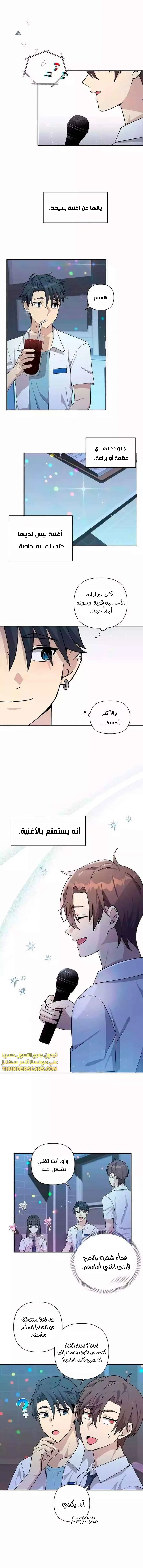 Read My Younger Sister Was a Genius AR Manga Online