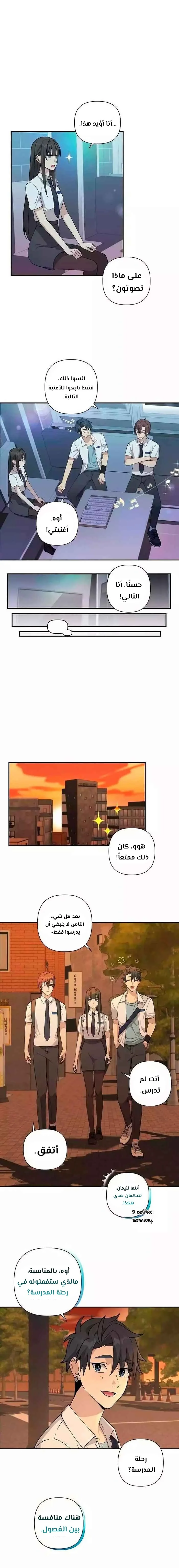Read My Younger Sister Was a Genius AR Manga Online