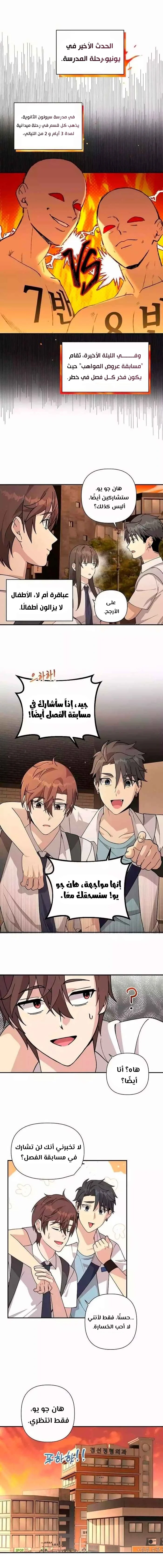 Read My Younger Sister Was a Genius AR Manga Online