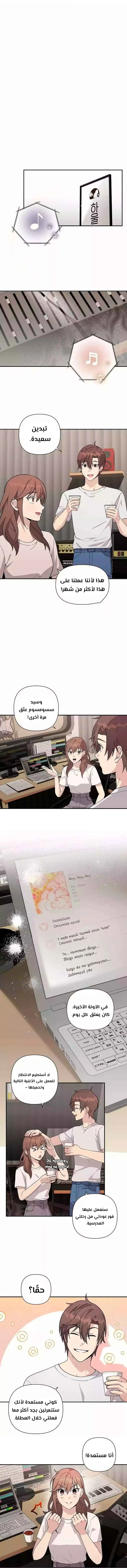 Read My Younger Sister Was a Genius AR Manga Online