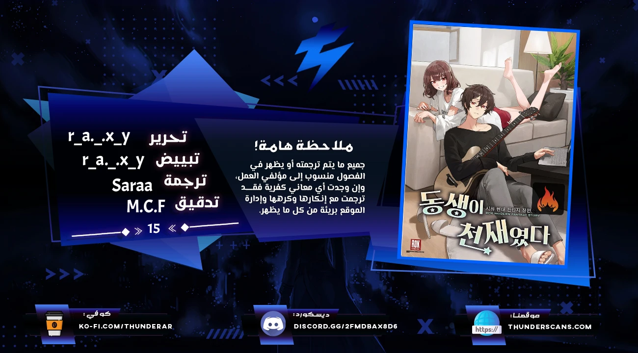 Read My Younger Sister Was a Genius AR Manga Online