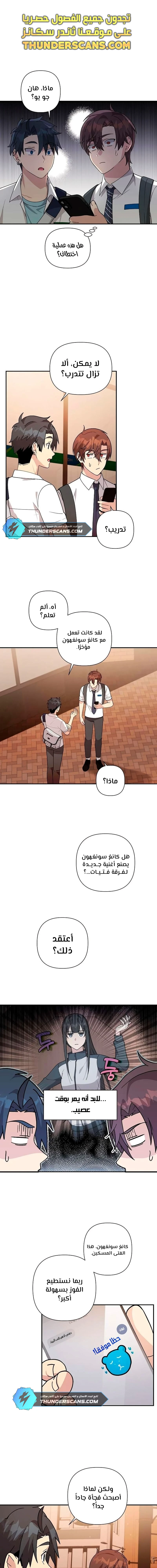 Read My Younger Sister Was a Genius AR Manga Online