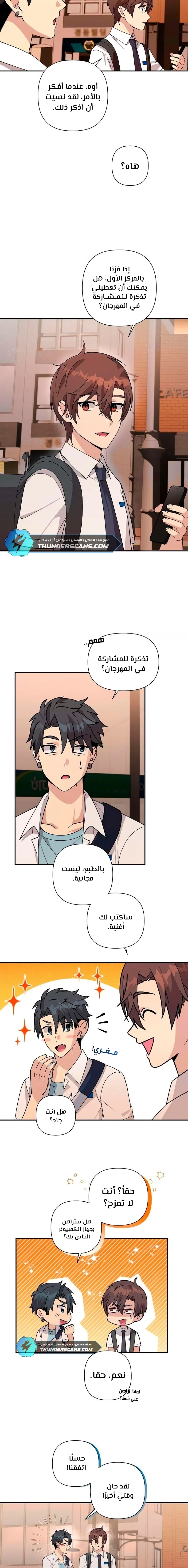 Read My Younger Sister Was a Genius AR Manga Online