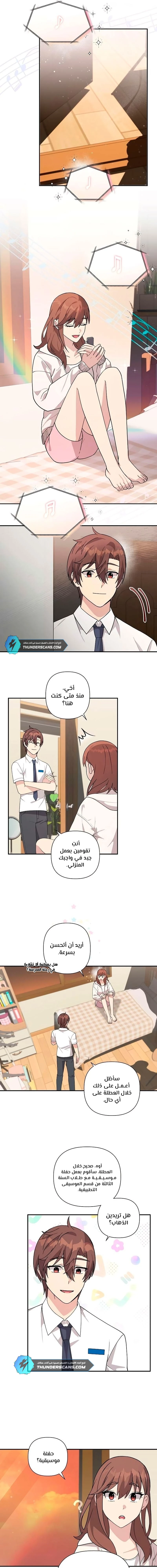 Read My Younger Sister Was a Genius AR Manga Online