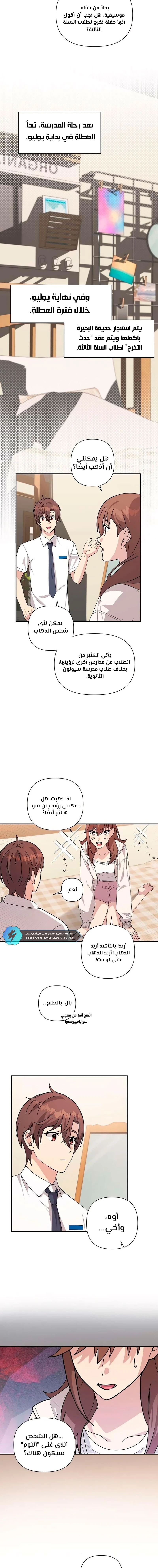 Read My Younger Sister Was a Genius AR Manga Online