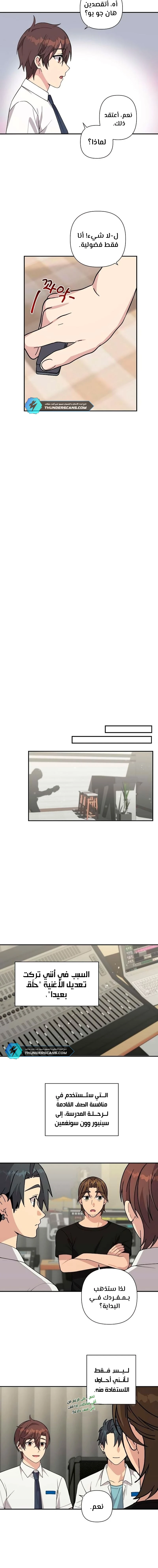 Read My Younger Sister Was a Genius AR Manga Online