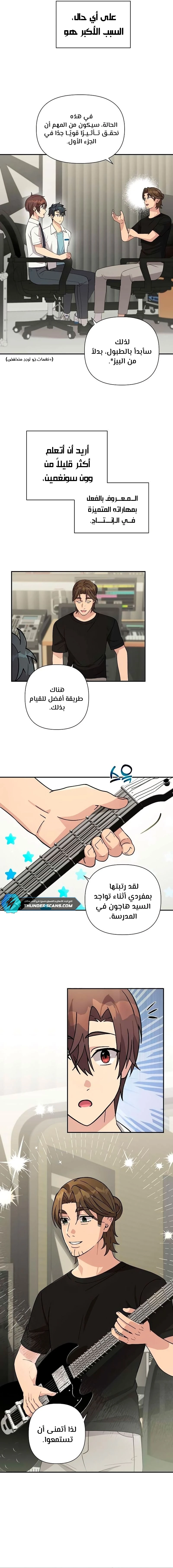 Read My Younger Sister Was a Genius AR Manga Online