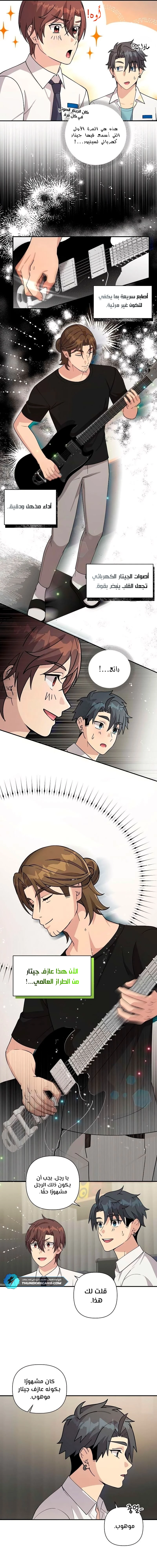 Read My Younger Sister Was a Genius AR Manga Online