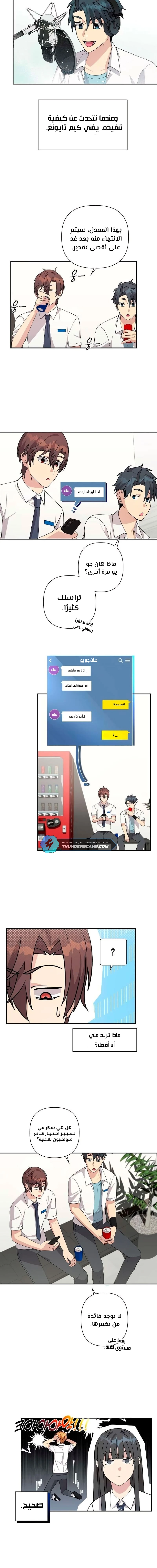 Read My Younger Sister Was a Genius AR Manga Online