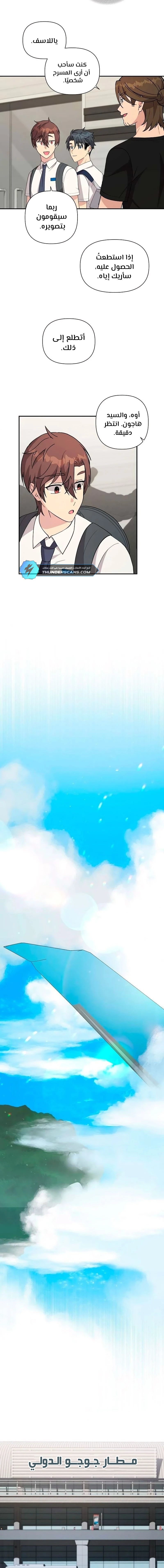 Read My Younger Sister Was a Genius AR Manga Online