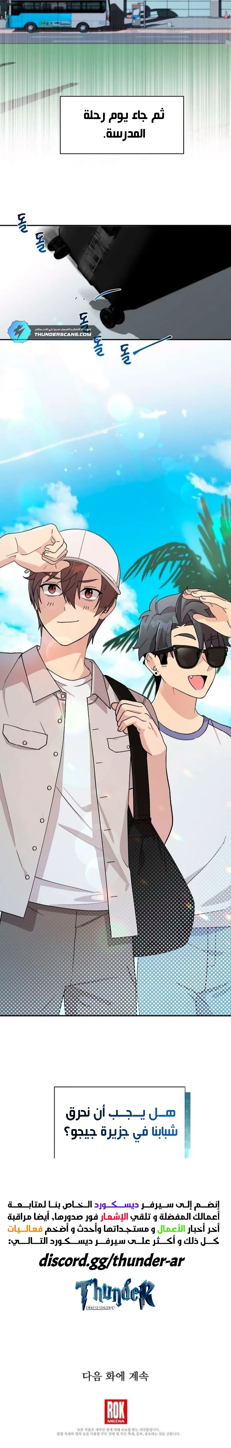 Read My Younger Sister Was a Genius AR Manga Online
