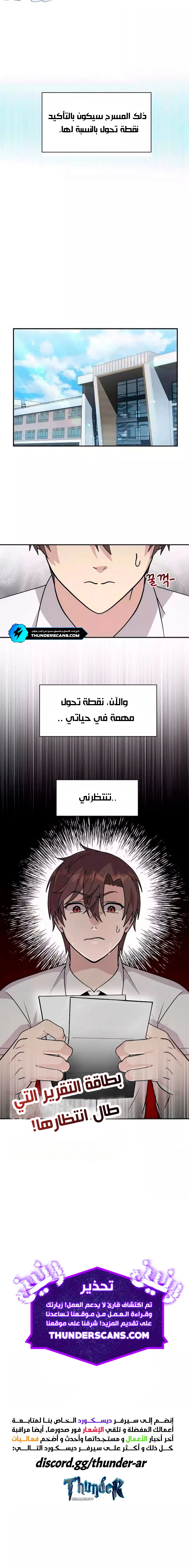 Read My Younger Sister Was a Genius AR Manga Online