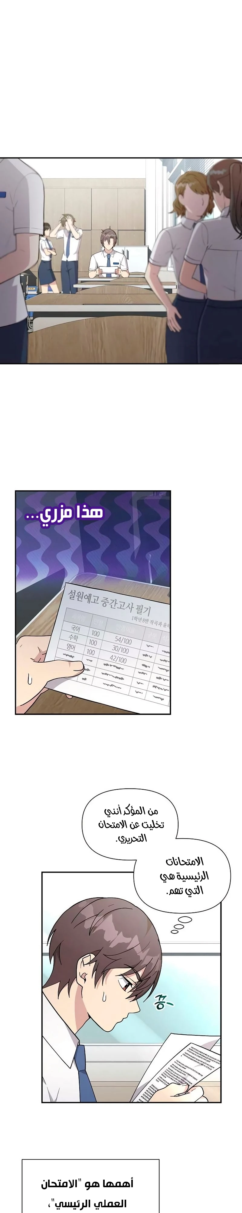 Read My Younger Sister Was a Genius AR Manga Online