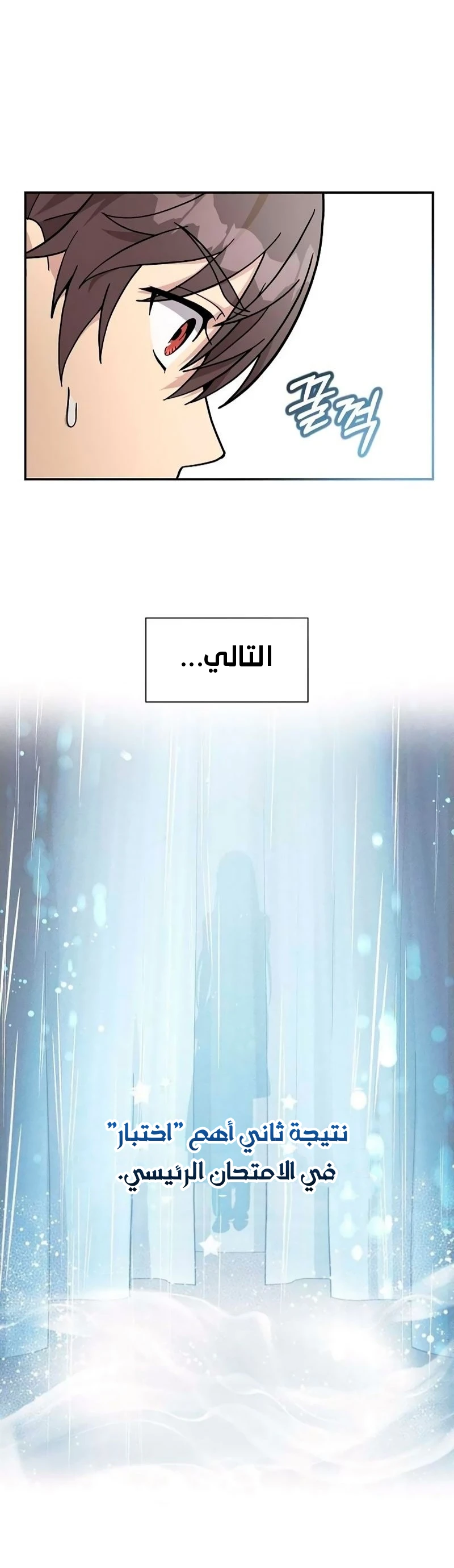 Read My Younger Sister Was a Genius AR Manga Online