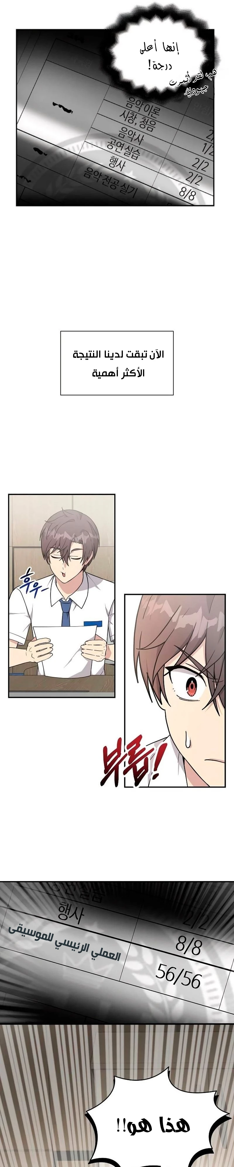 Read My Younger Sister Was a Genius AR Manga Online