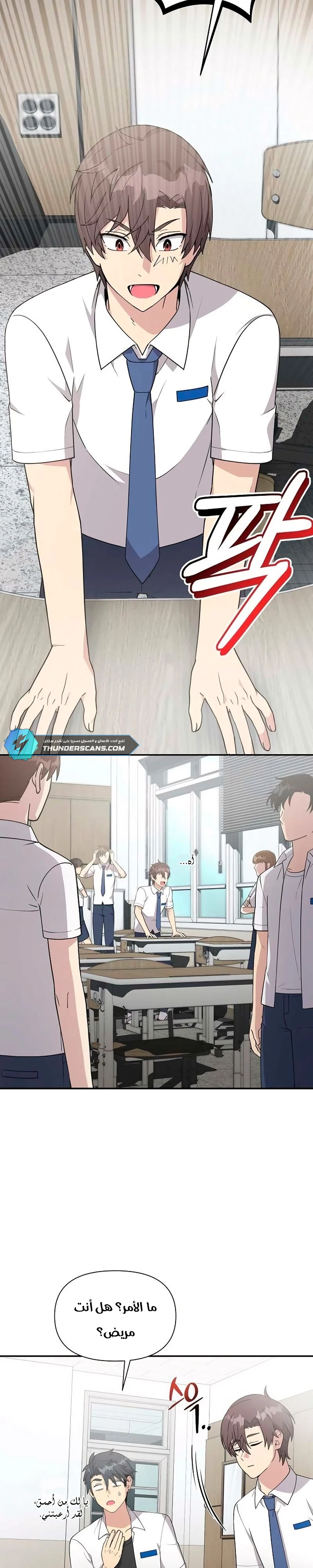 Read My Younger Sister Was a Genius AR Manga Online