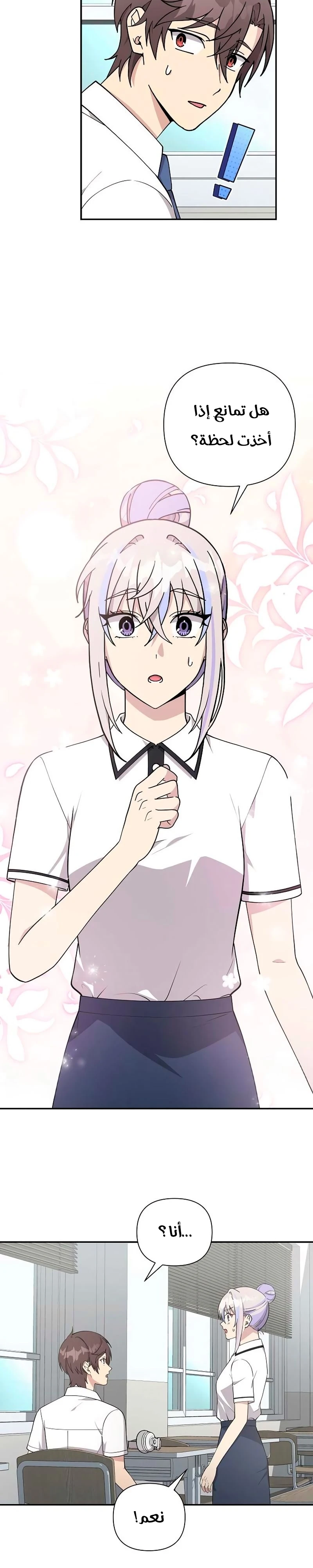 Read My Younger Sister Was a Genius AR Manga Online