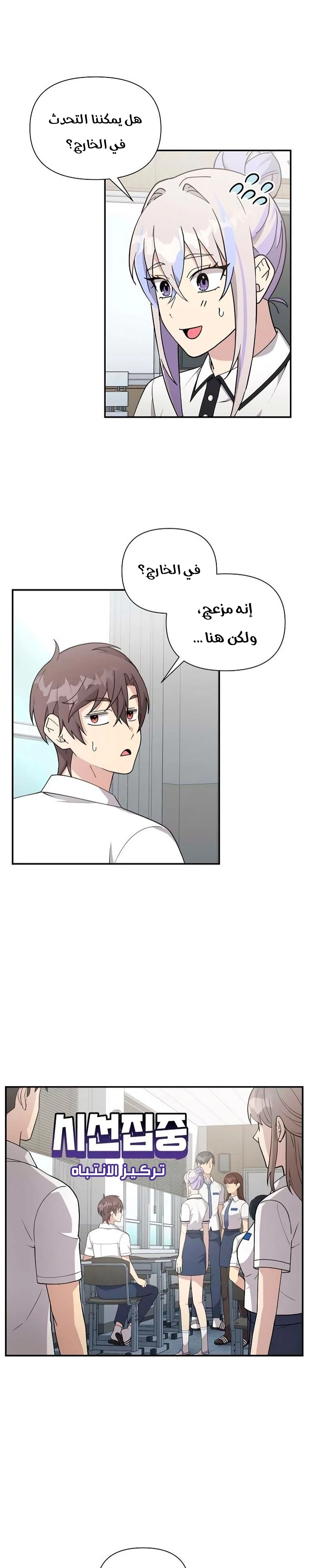Read My Younger Sister Was a Genius AR Manga Online