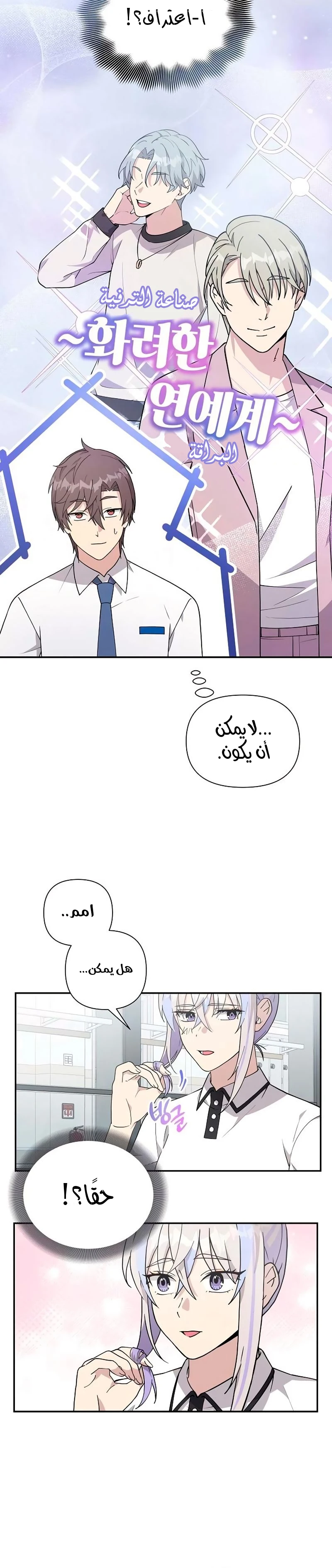 Read My Younger Sister Was a Genius AR Manga Online