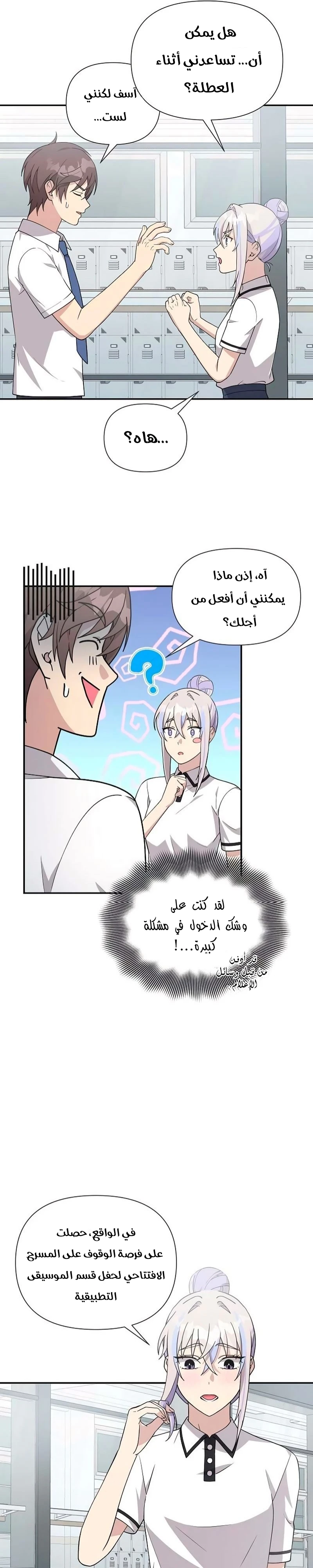 Read My Younger Sister Was a Genius AR Manga Online