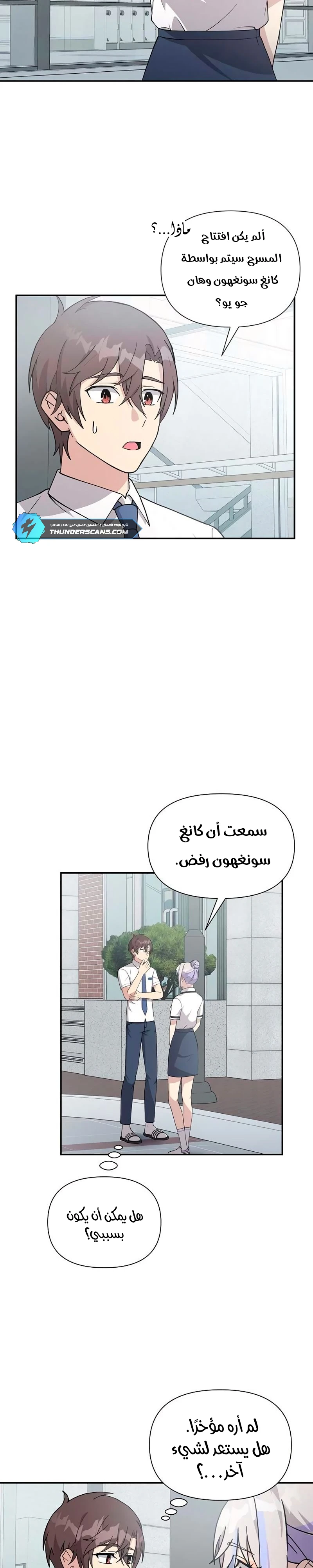 Read My Younger Sister Was a Genius AR Manga Online