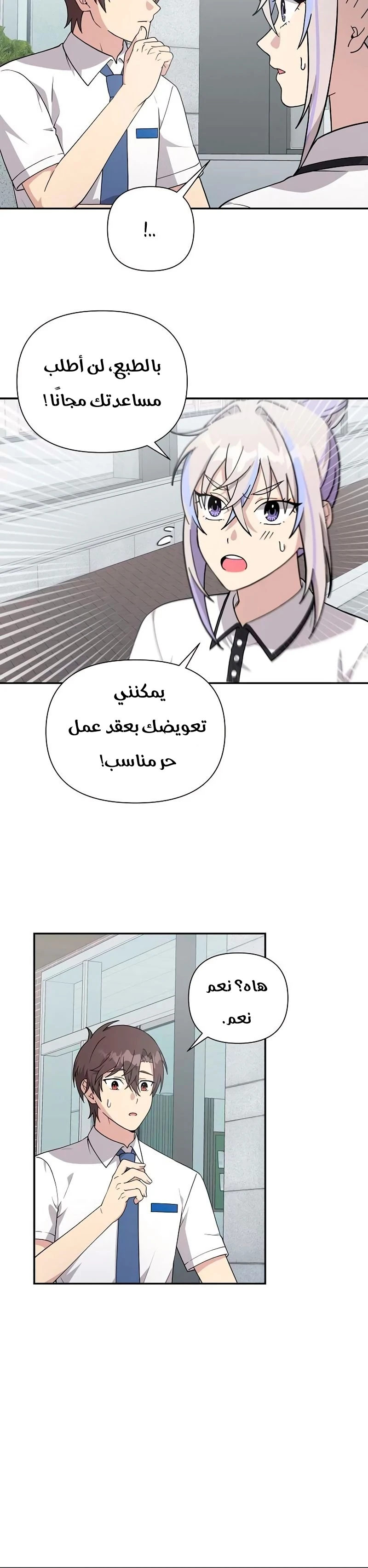 Read My Younger Sister Was a Genius AR Manga Online