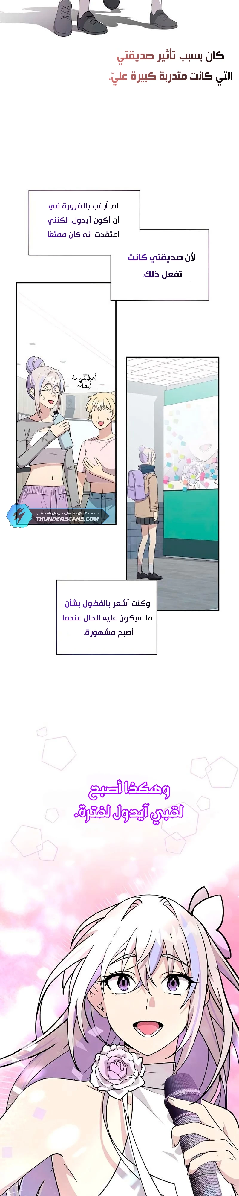 Read My Younger Sister Was a Genius AR Manga Online