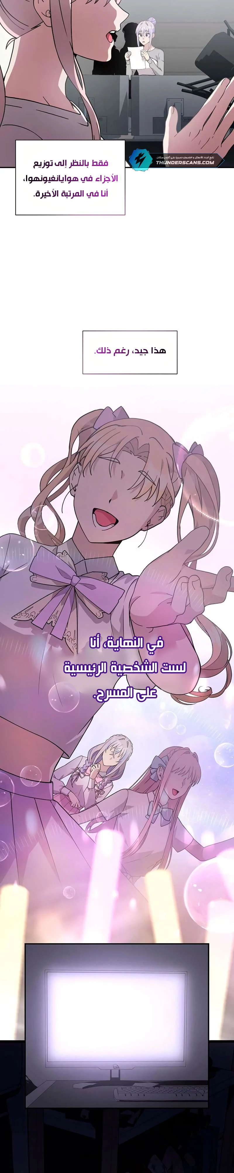 Read My Younger Sister Was a Genius AR Manga Online