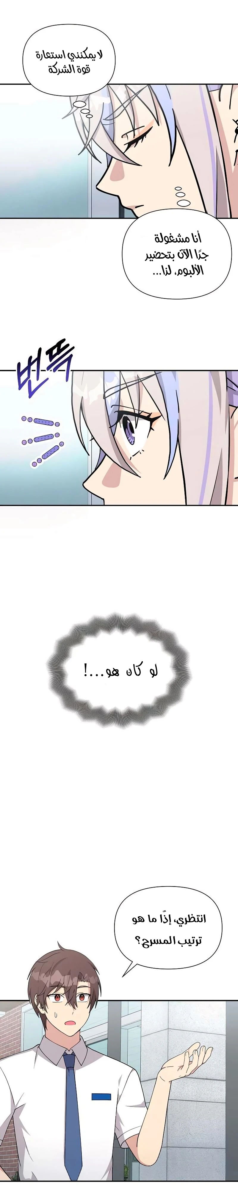 Read My Younger Sister Was a Genius AR Manga Online