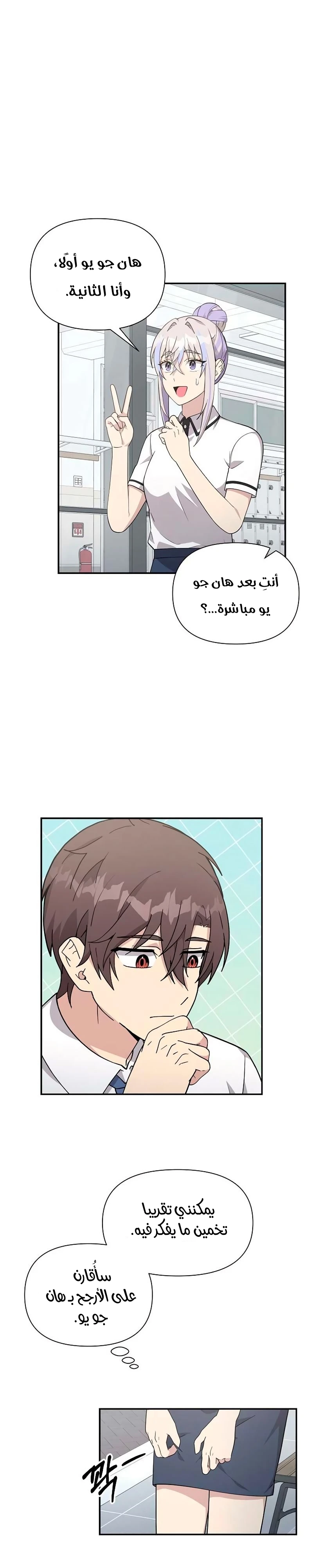 Read My Younger Sister Was a Genius AR Manga Online