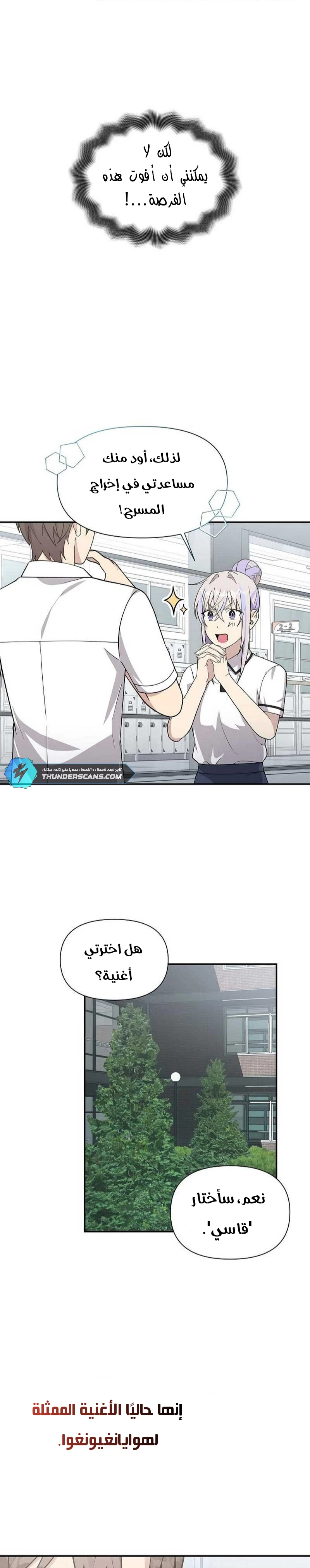 Read My Younger Sister Was a Genius AR Manga Online