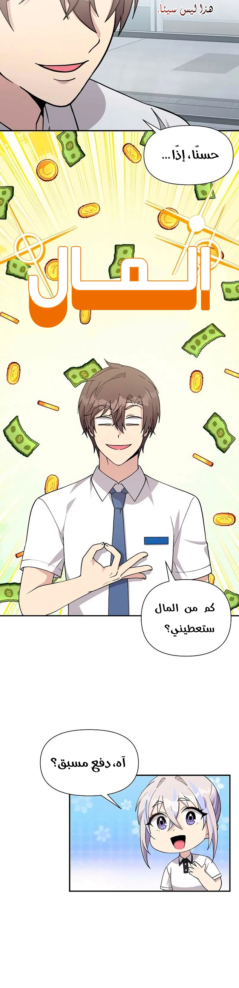 Read My Younger Sister Was a Genius AR Manga Online