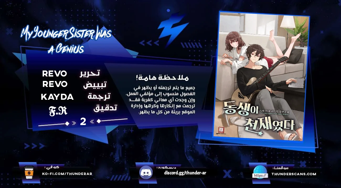 Read My Younger Sister Was a Genius AR Manga Online