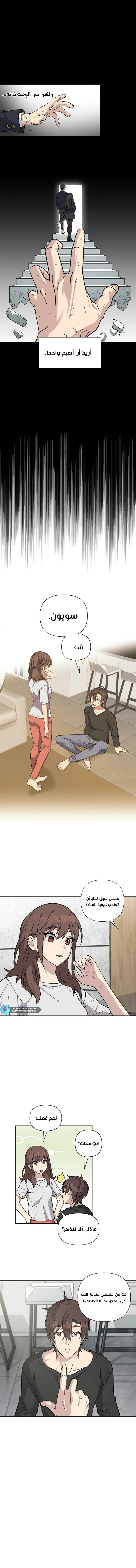 Read My Younger Sister Was a Genius AR Manga Online