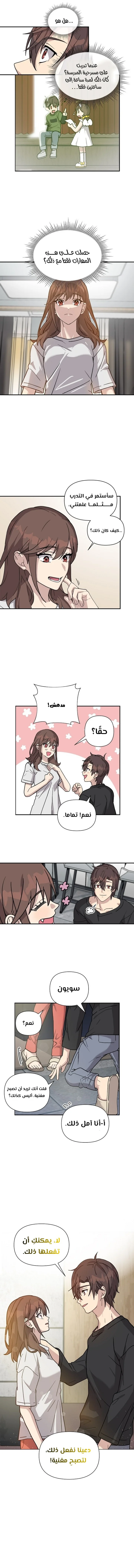 Read My Younger Sister Was a Genius AR Manga Online