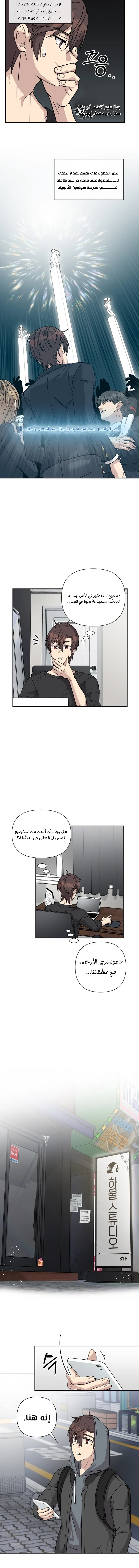 Read My Younger Sister Was a Genius AR Manga Online