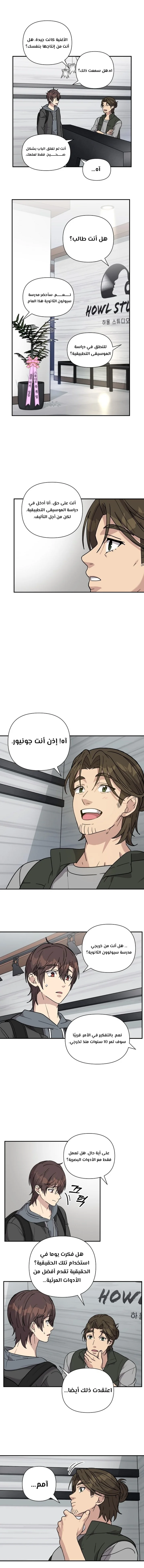 Read My Younger Sister Was a Genius AR Manga Online