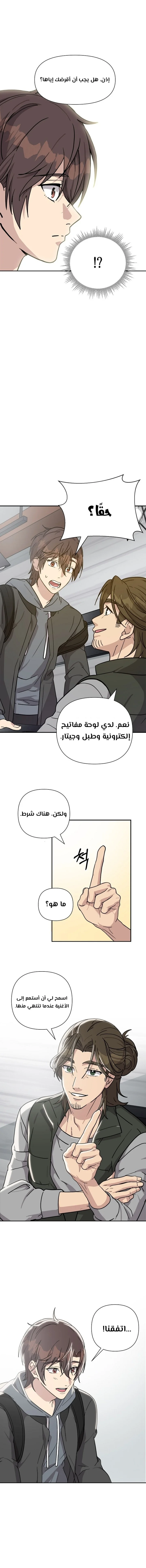 Read My Younger Sister Was a Genius AR Manga Online
