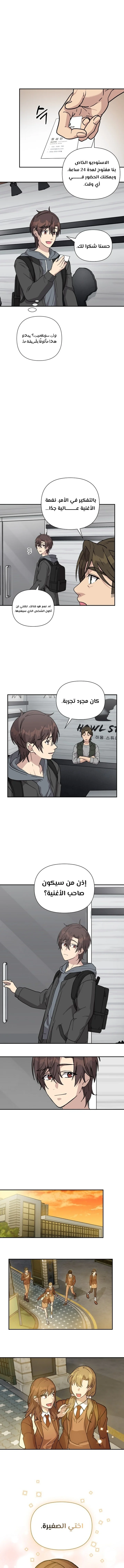 Read My Younger Sister Was a Genius AR Manga Online