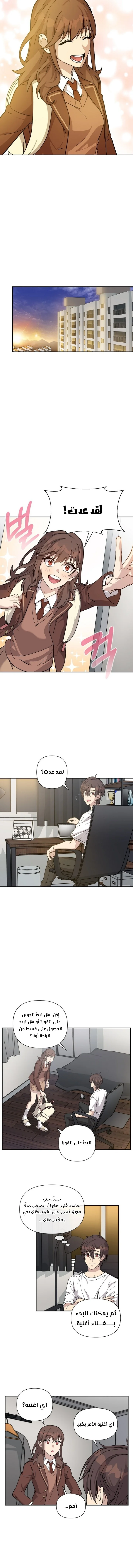 Read My Younger Sister Was a Genius AR Manga Online