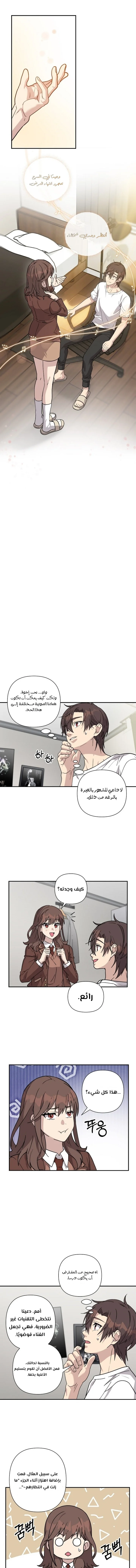 Read My Younger Sister Was a Genius AR Manga Online