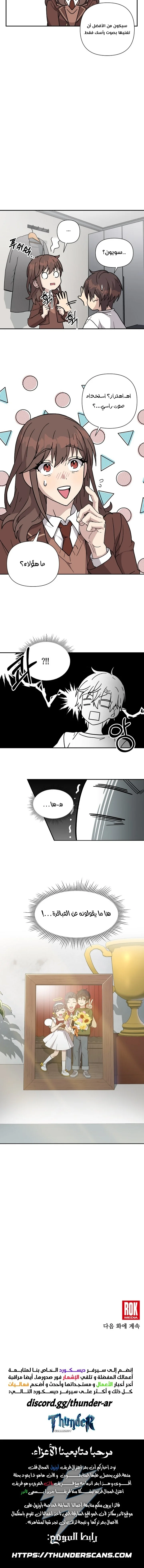 Read My Younger Sister Was a Genius AR Manga Online