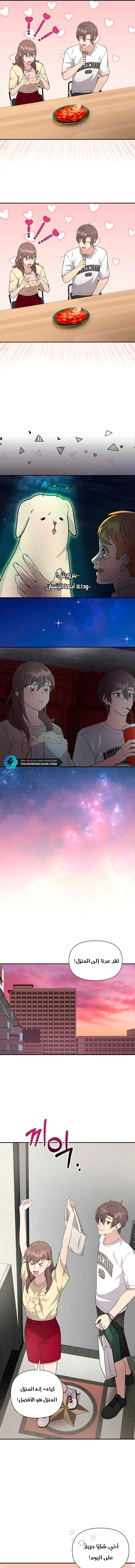 Read My Younger Sister Was a Genius AR Manga Online