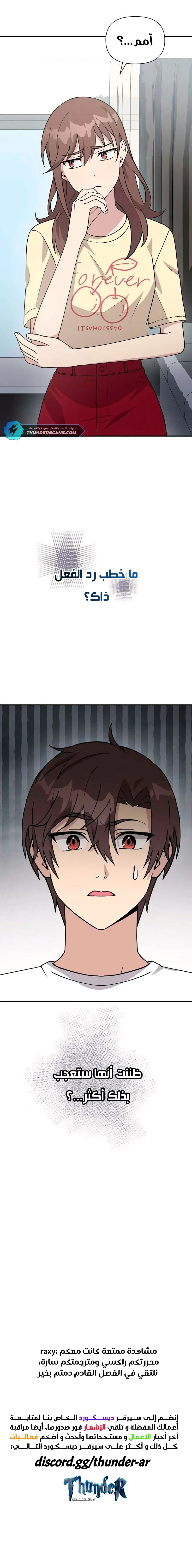 Read My Younger Sister Was a Genius AR Manga Online