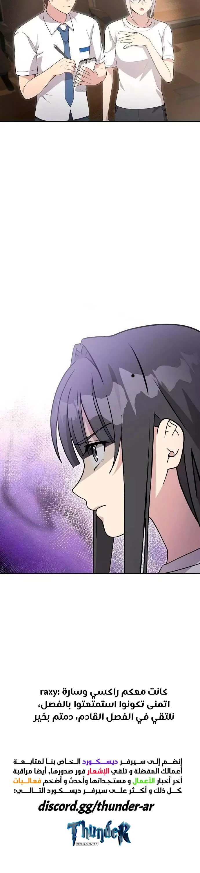Read My Younger Sister Was a Genius AR Manga Online