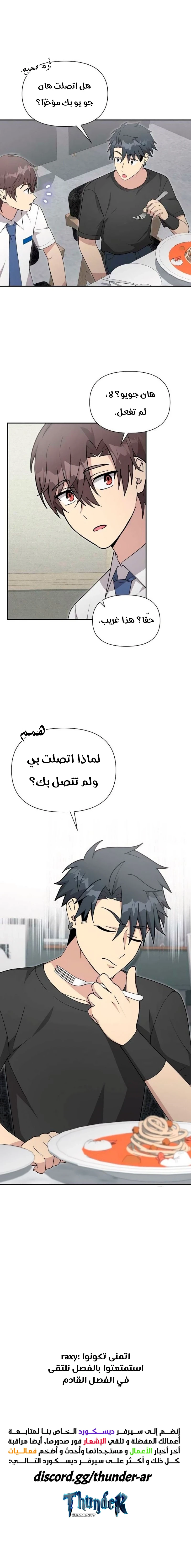 Read My Younger Sister Was a Genius AR Manga Online