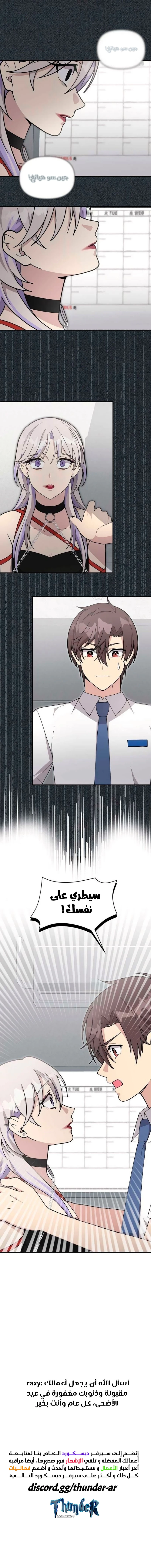 Read My Younger Sister Was a Genius AR Manga Online