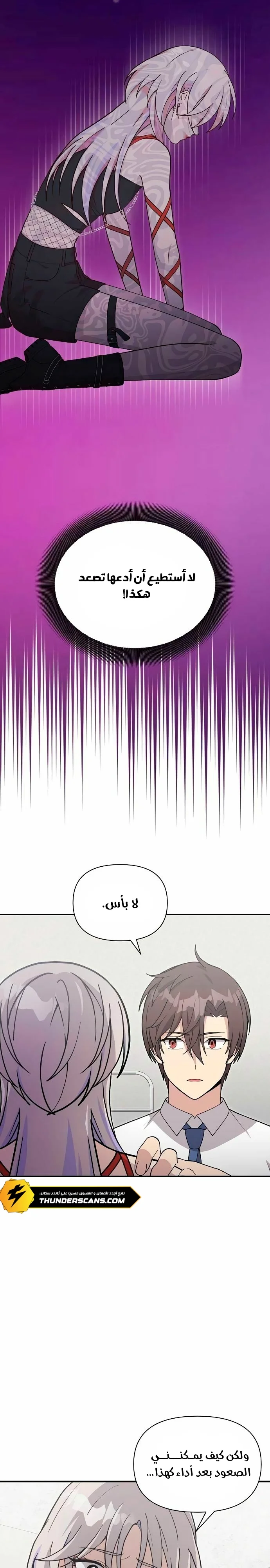 Read My Younger Sister Was a Genius AR Manga Online
