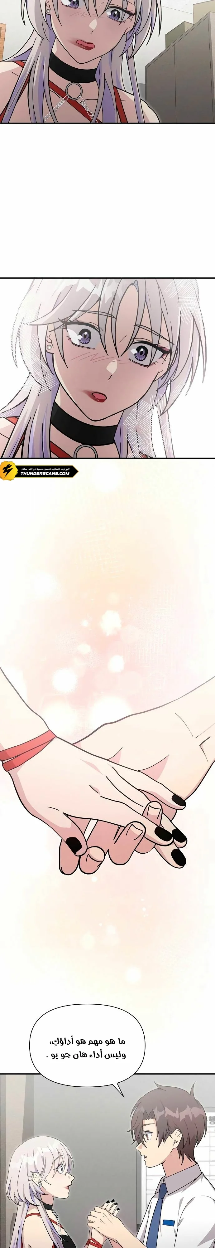 Read My Younger Sister Was a Genius AR Manga Online